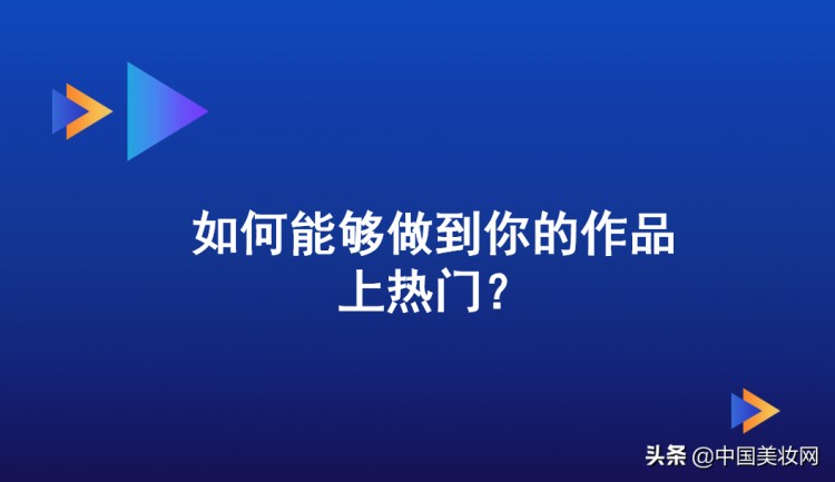 李芬:快手小白蜕变网红大V8个步骤快速增粉