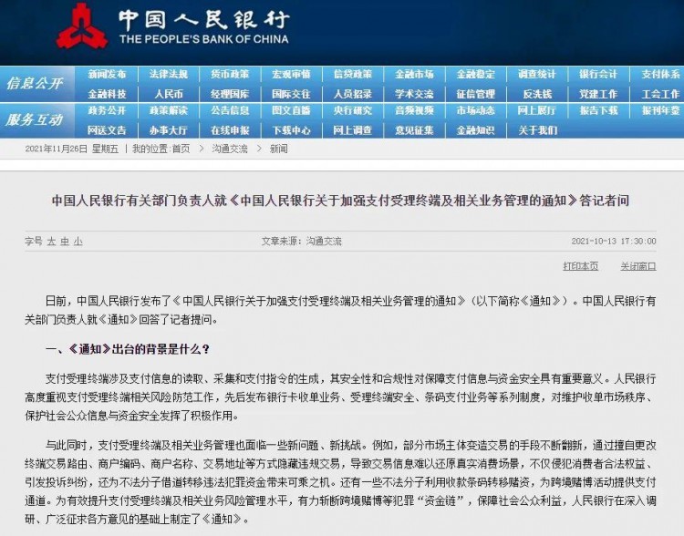 支付宝收款被罚300万!我们还能用微信支付宝收付款吗