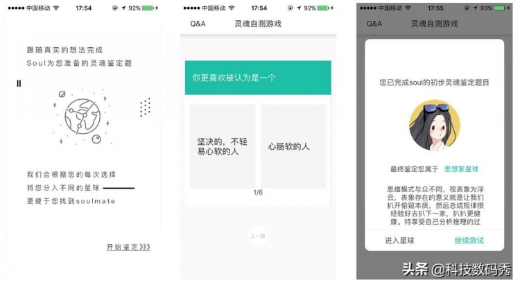 来SoulApp奔赴一场与心灵的对话
