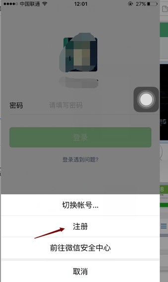一个微信怎么注册两个微信?