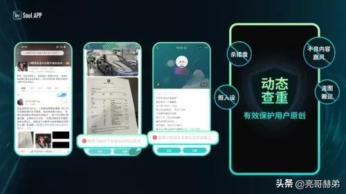 Soul营造温暖安全的社交环境打造全新社交体验